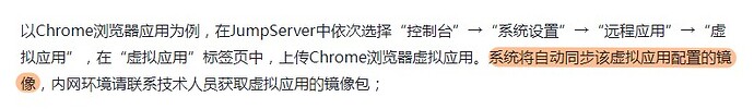 虚拟应用