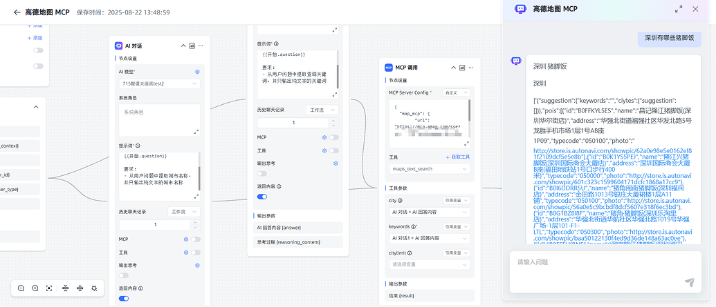 MaxKB 如何选择 MCP 调用组件 - MaxKB - 社区论坛 - FIT2CLOUD 飞致云