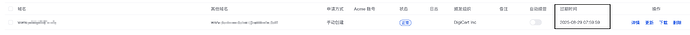 Snipaste_2025-08-01_20-53-23