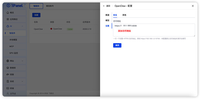 03 - 设置访问地址