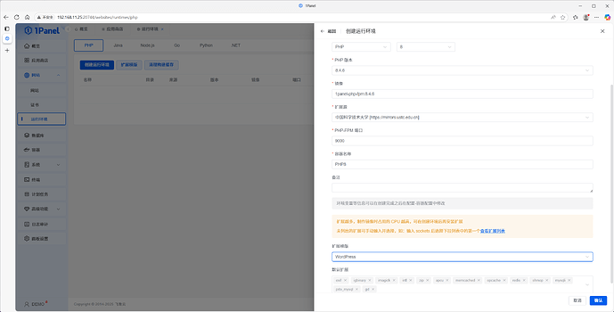 create-php-runtime.png|100%x100%