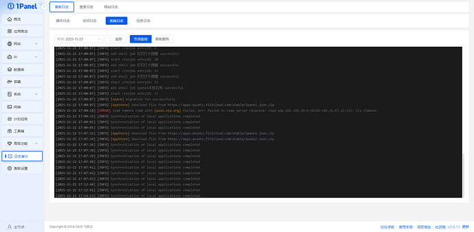PixPin_2025-11-22_17-15-39