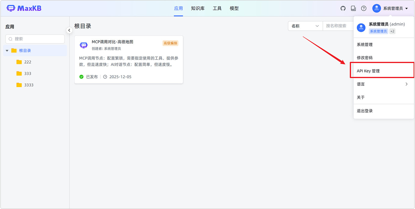 MaxKB V2 上传文件接口 - MaxKB - 社区论坛 - FIT2CLOUD 飞致云