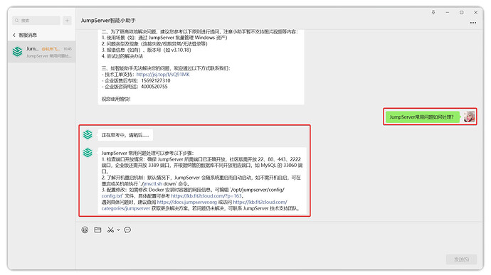 微信访问2x
