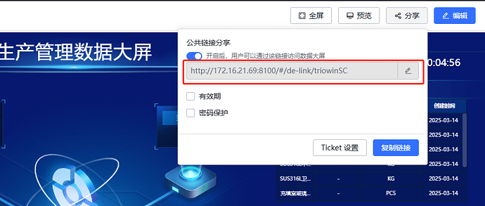 分享链接