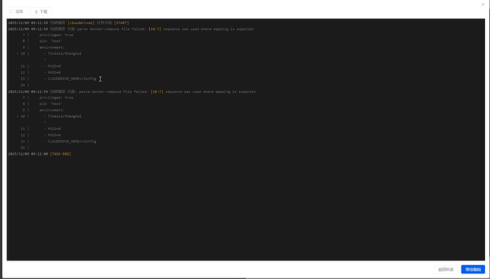 搜狗截图20251209091215
