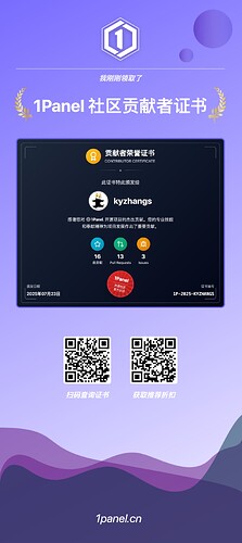 1Panel-分享海报-kyzhangs