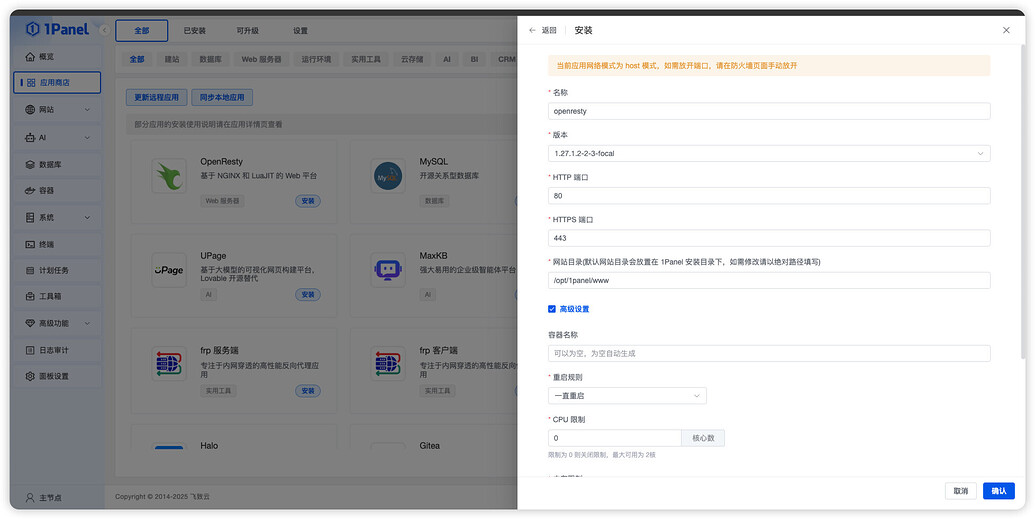 OpenResty 静态网站无法访问 - 1Panel - 社区论坛 - FIT2CLOUD 飞致云