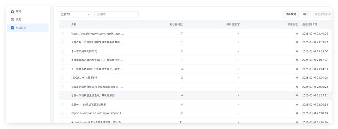 QQ_1740887403213