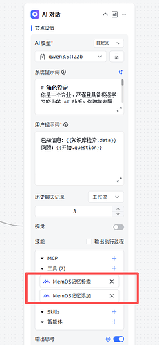 长期记忆2