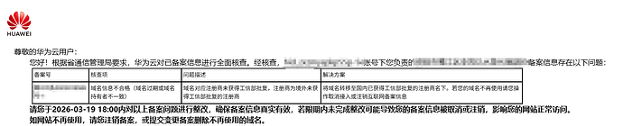 PixPin_2026-03-18_10-09-51