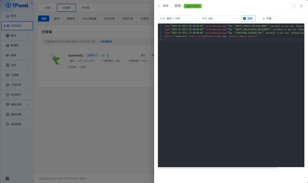 一直安装OpenResty，转圈 - 1Panel - 社区论坛 - FIT2CLOUD 飞致云