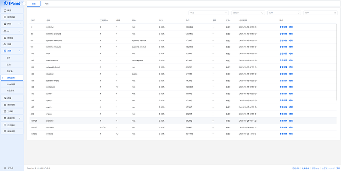 屏幕截图 2025-11-18 012733