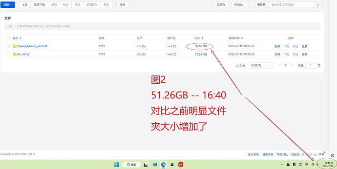 Snipaste_2025-07-12_16-40-26