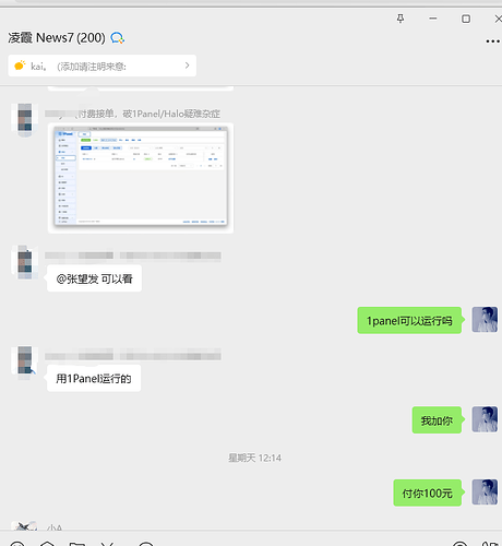 wechat_2025-09-06_101230_203