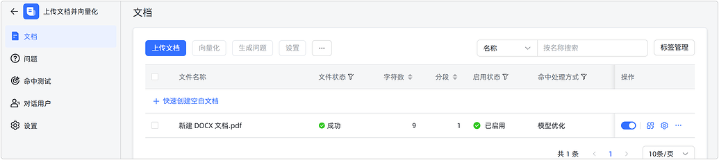 MaxKB V2 上传文件接口 - MaxKB - 社区论坛 - FIT2CLOUD 飞致云