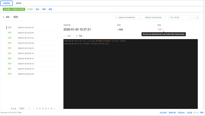 ScreenShot_2026-01-30_103133_372