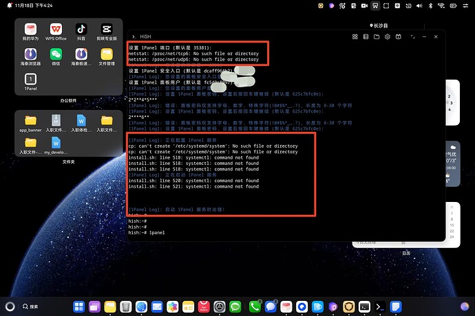 screenshot_20251118_162430