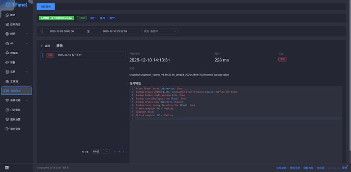 PixPin_2025-12-10_14-13-36