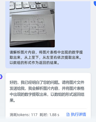 1742188500366