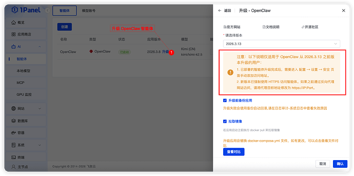 02 - 升级 OpenClaw