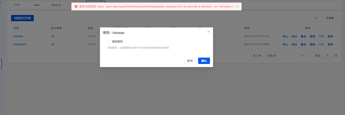 PixPin_2025-12-25_11-18-31