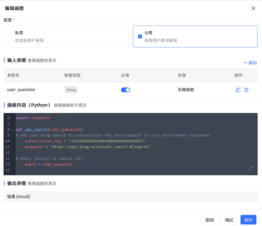 MaxKB 函数库使用分享 - MaxKB - 社区论坛 - FIT2CLOUD 飞致云