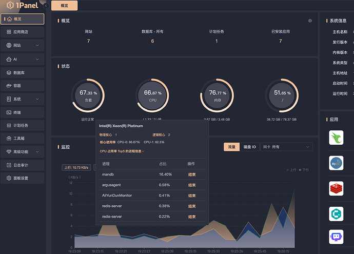 ScreenShot_2025-11-29_192624_453