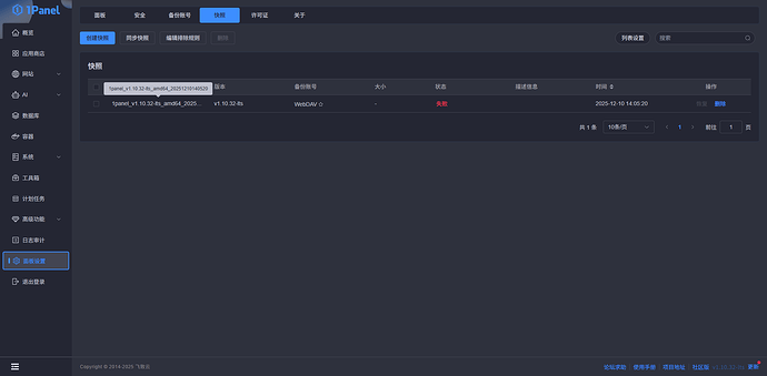 PixPin_2025-12-10_14-06-51