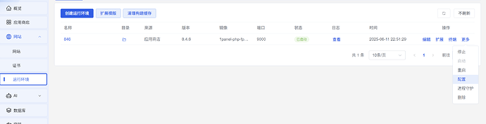 QQ截图20250614205043