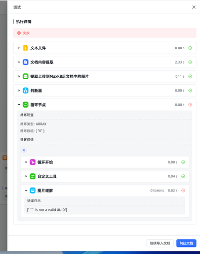 屏幕截图 2026-05-08 234110