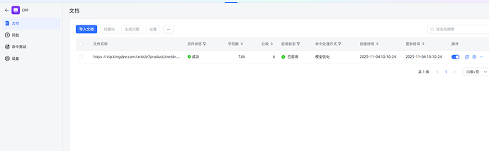 企业微信截图_17622223499251