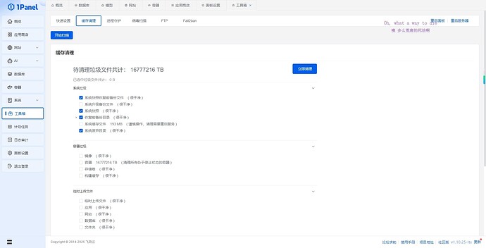 微信截图_20250226134453