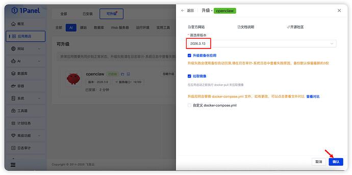 01 - OpenClaw 升级