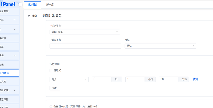屏幕截图 2025-12-03 213829