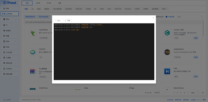 PixPin_2025-11-22_17-15-12