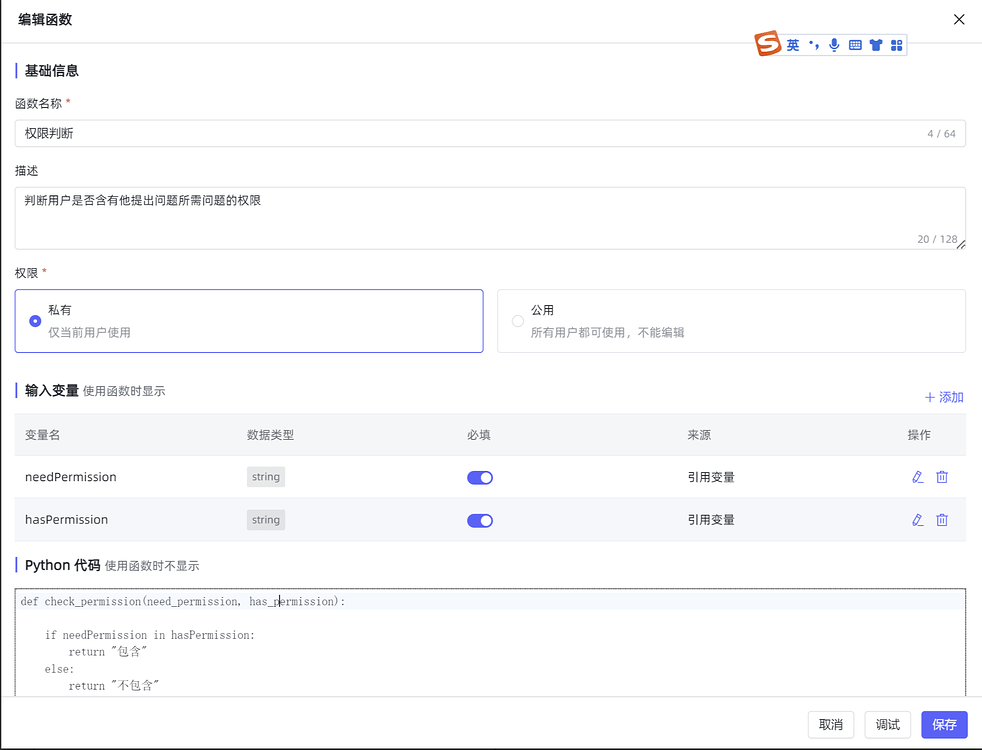 MaxKB 函数库使用分享 - MaxKB - 社区论坛 - FIT2CLOUD 飞致云