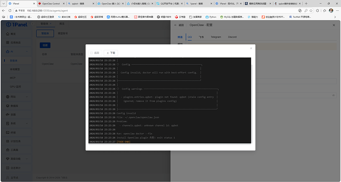 qq插件安装失败日志
