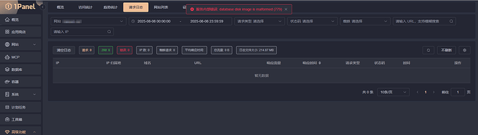 QQ20250808-230723