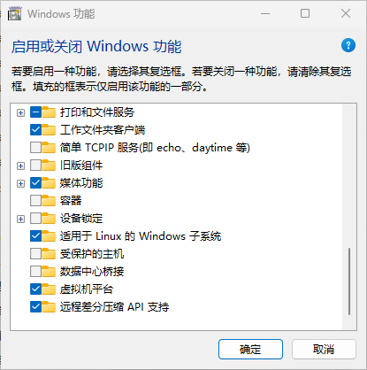 windows功能