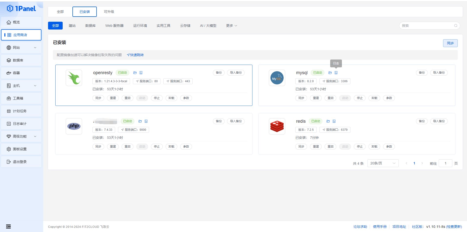 苹果cms10缓存方式redis测试连接发生错误- 1Panel - 社区论坛