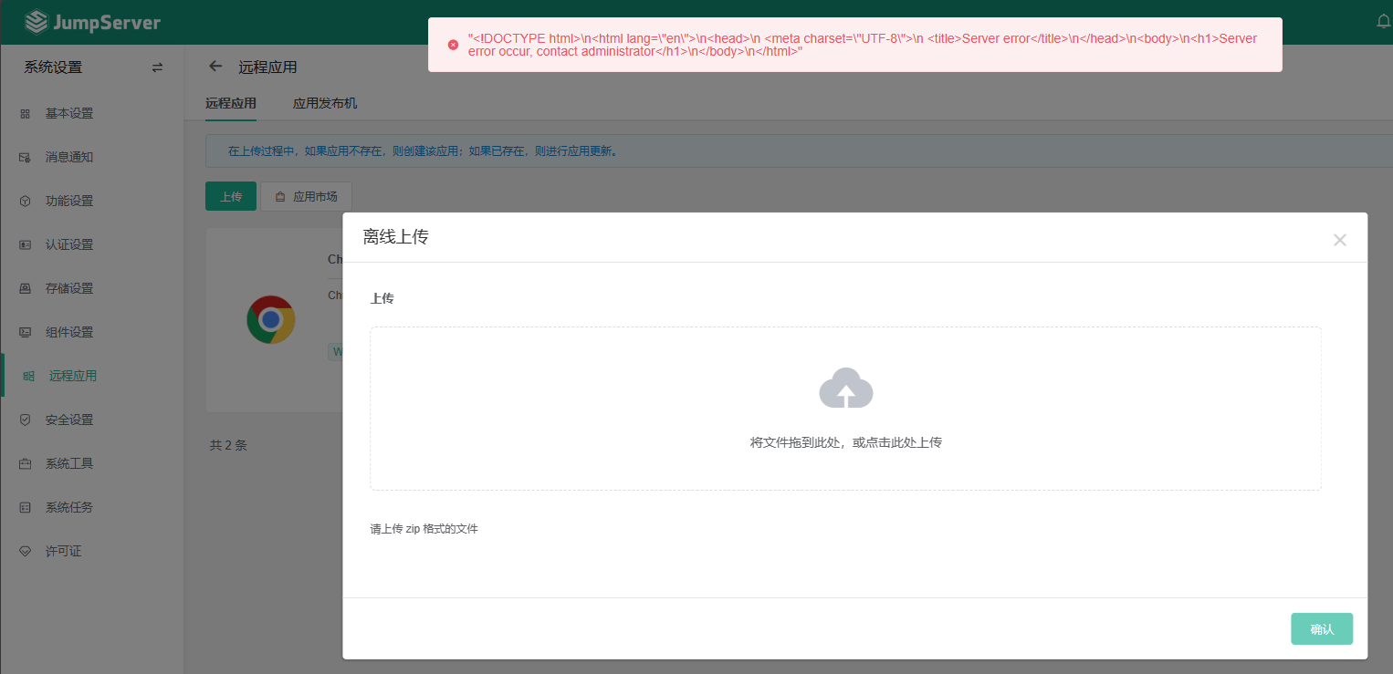 Jumpserver jumpserver fit2cloud 