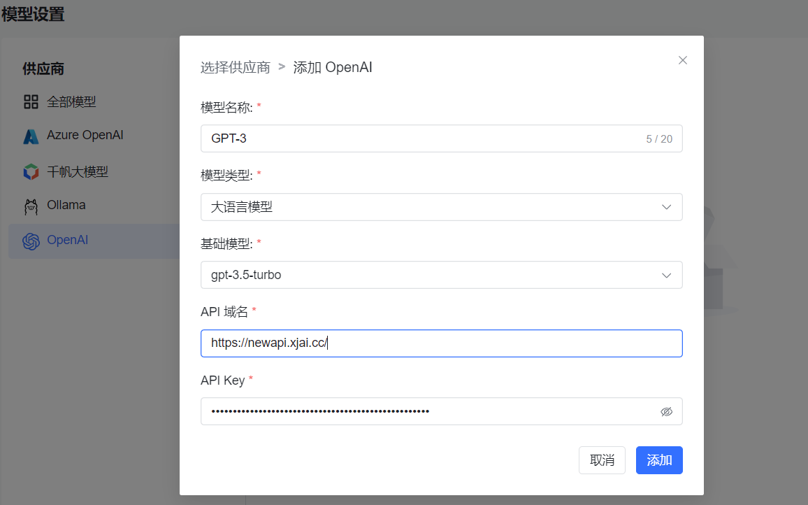 添加模型报错- MaxKB - 社区论坛- FIT2CLOUD 飞致云