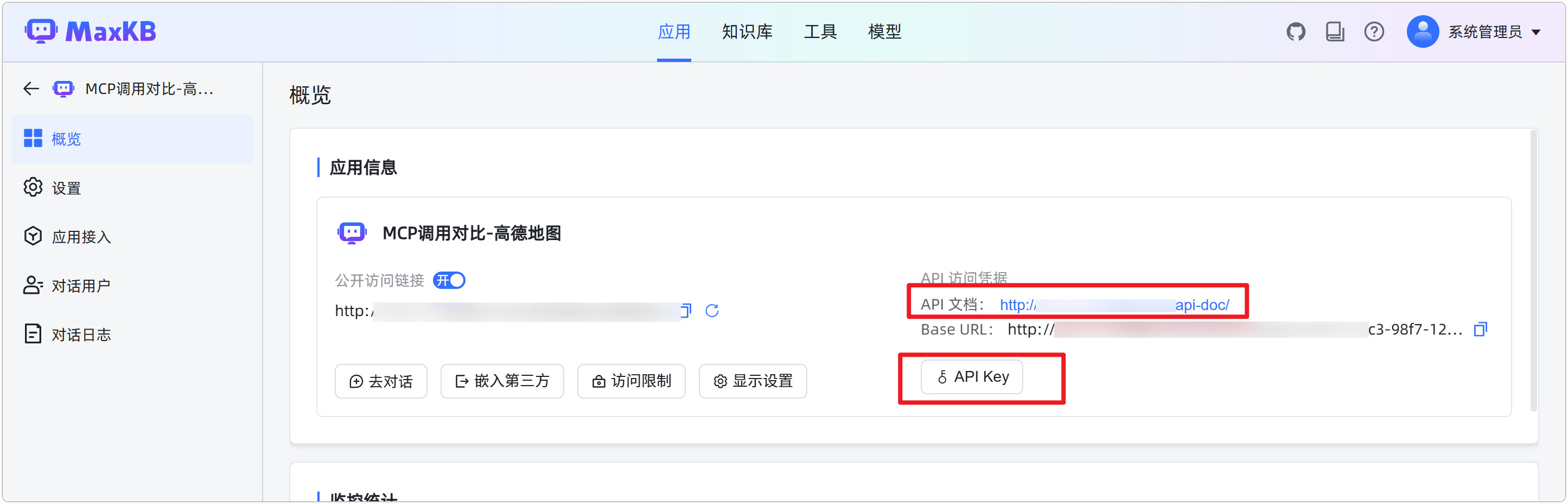 MaxKB V2 上传文件接口 - MaxKB - 社区论坛 - FIT2CLOUD 飞致云