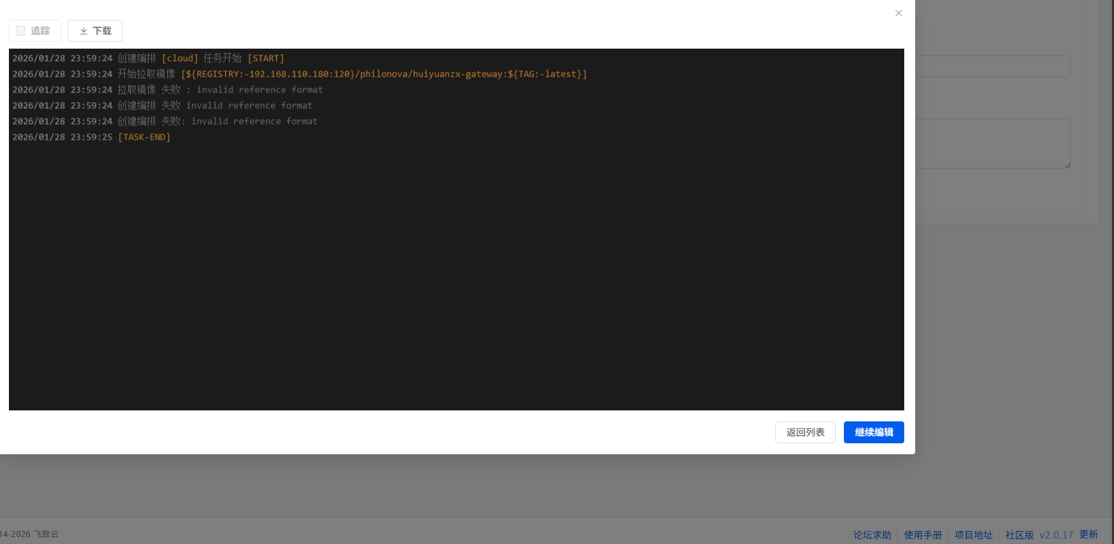 docker编排启动无法使用配置 - 1Panel - 社区论坛 - FIT2CLOUD 飞致云