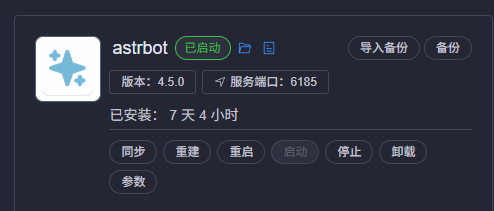 屏幕截图 2025-11-07 225846