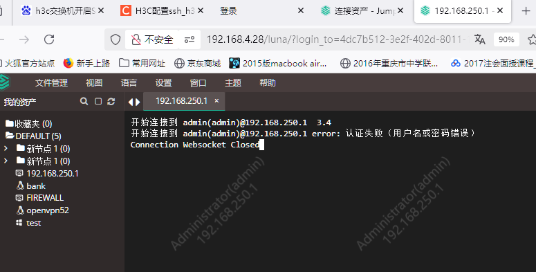 登录报错