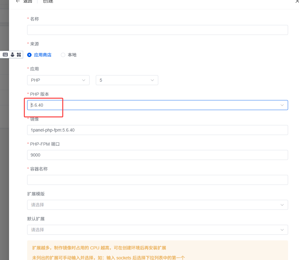 现在后台的 PHP 5.6.4是更新过补丁的版本吗 - 1Panel - 社区论坛 - FIT2CLOUD 飞致云