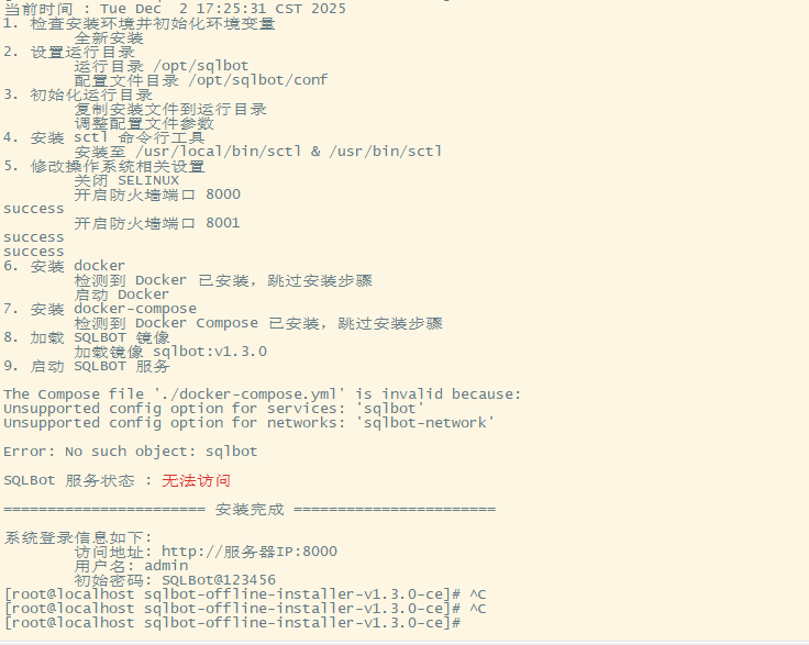 企业微信截图_20251202181426