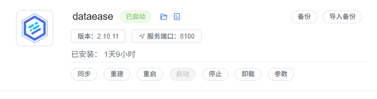 使用OpenResty代理dataease导致openresty异常 - 1Panel - 社区论坛 - FIT2CLOUD 飞致云
